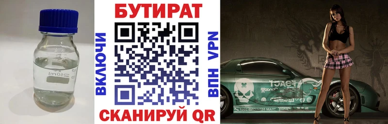 Бутират 99%  MEGA ССЫЛКА  Мостовской 