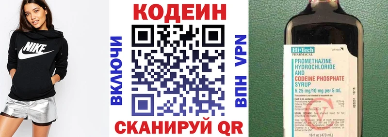 Кодеиновый сироп Lean Purple Drank  наркотики  Мостовской 
