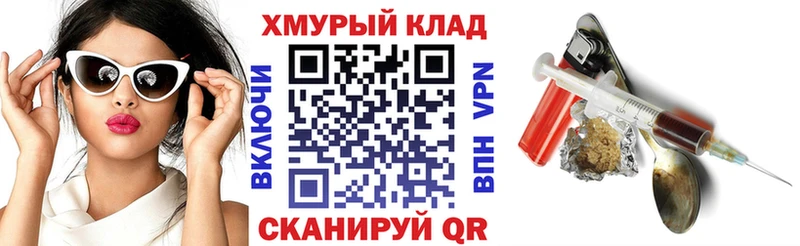 ГЕРОИН белый  Мостовской 
