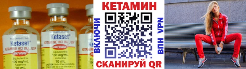 КЕТАМИН ketamine  Мостовской 
