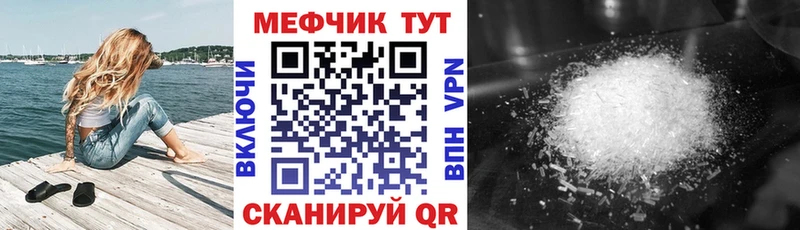 Меф мяу мяу мука Мостовской