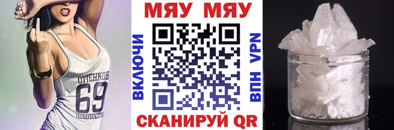 хочу   Мостовской  Мефедрон мука 