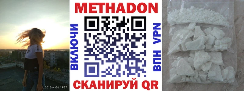 МЕТАДОН кристалл  Мостовской 